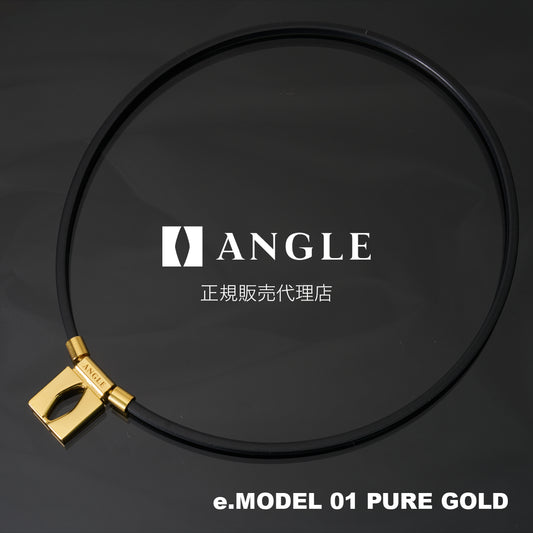 磁気ネックレス ANGLE e.MODEL 01 ピュアゴールド（24金 Plating）