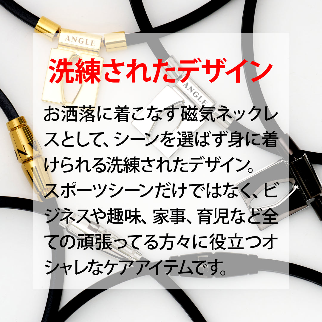 磁気ネックレス ANGLE e.MODEL 02 プラチナ