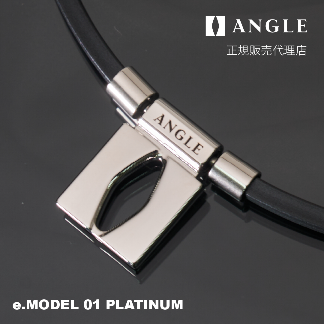 磁気ネックレス ANGLE e.MODEL 01 プラチナ
