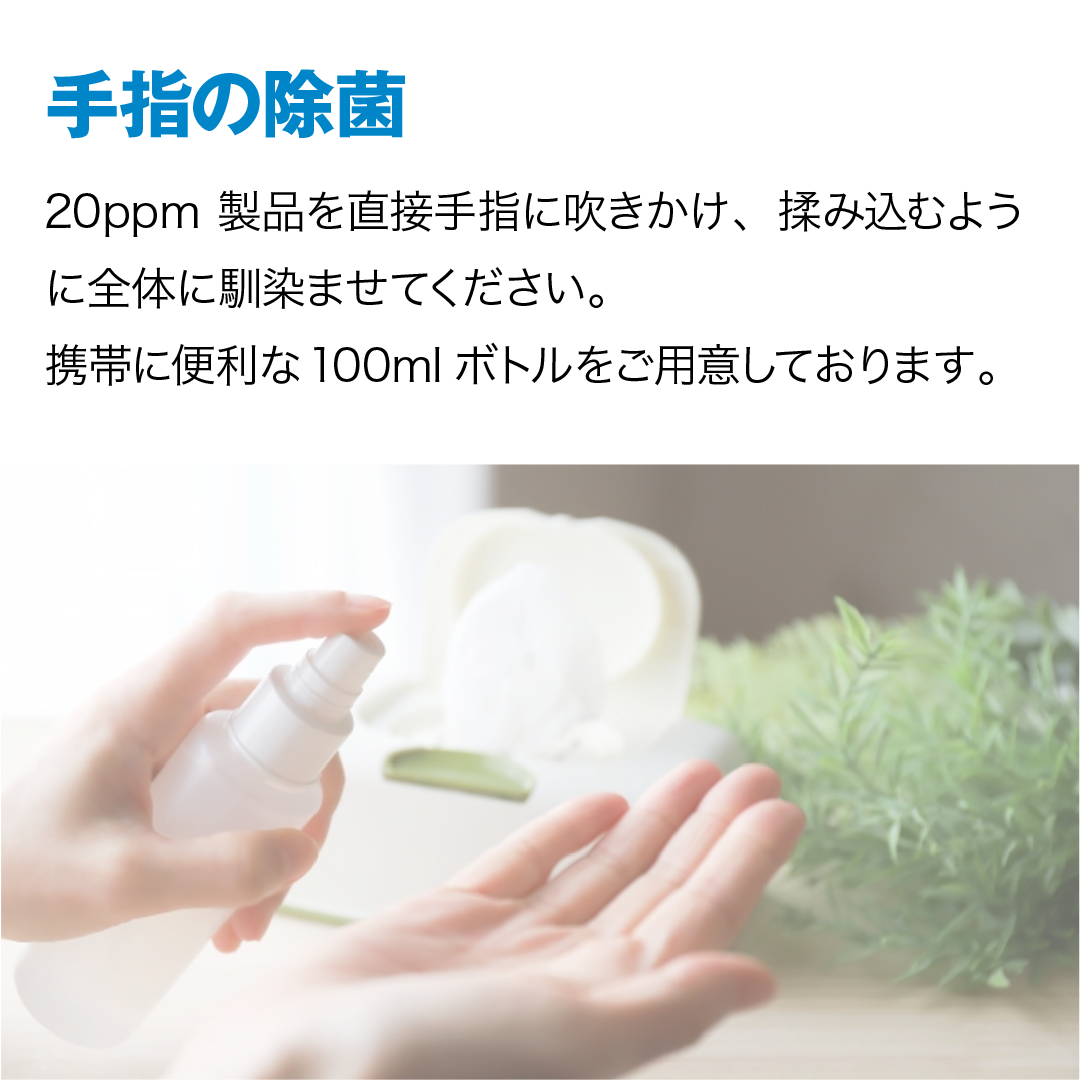 MIOXウイルスバスターウォーター1,000ppm/1,000ml