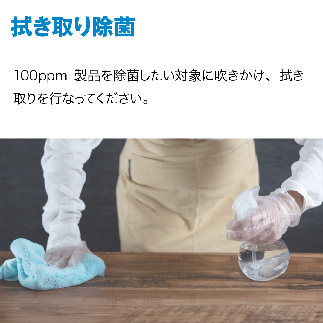 MIOXウイルスバスターウォーター1,000ppm/1,000ml