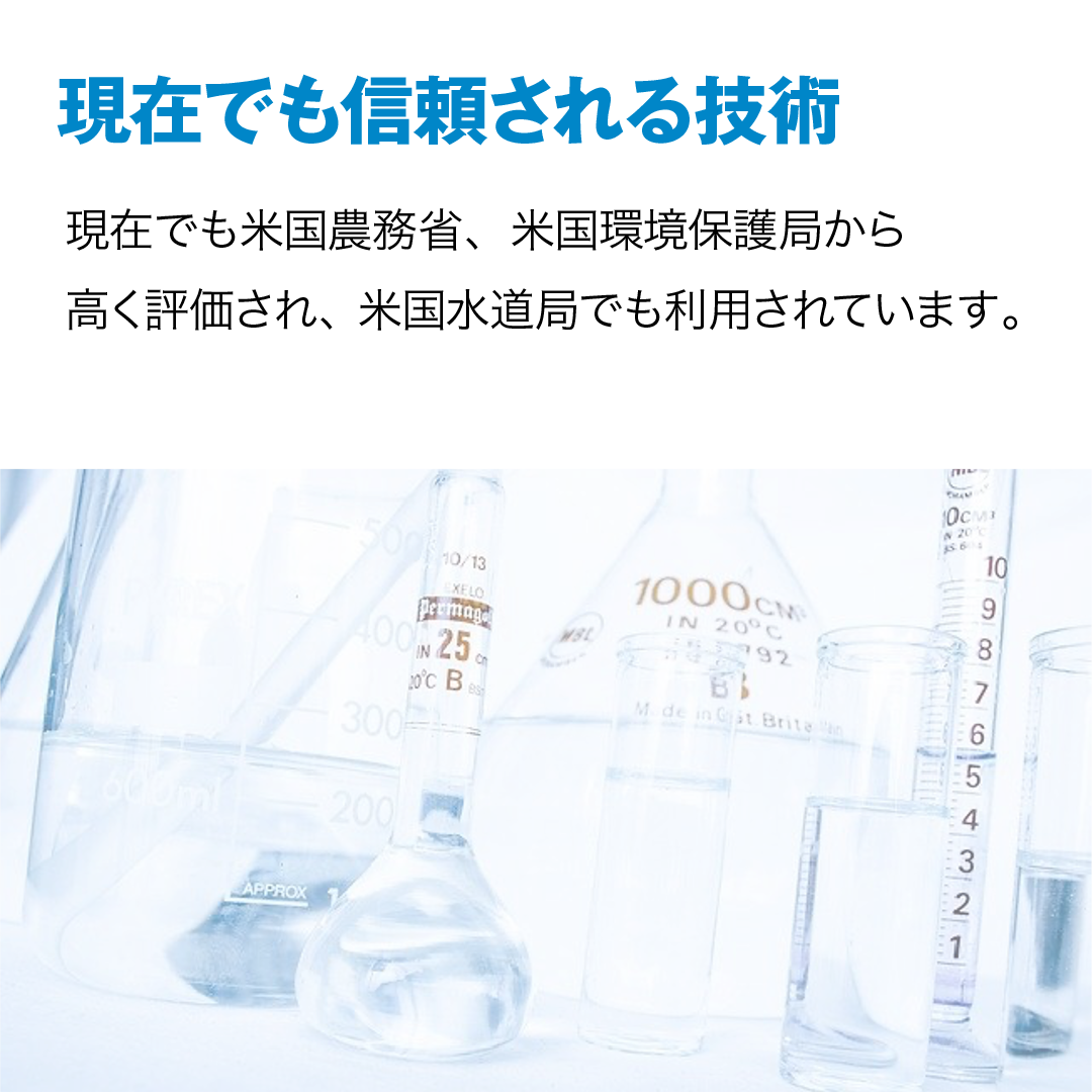 MIOXウイルスバスターウォーター1,000ppm/1,000ml